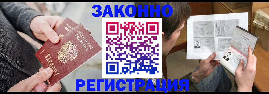 где прописаться в Луховицах