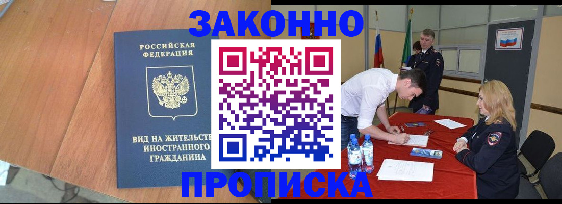 временная регистрация госуслуги в Луховицах