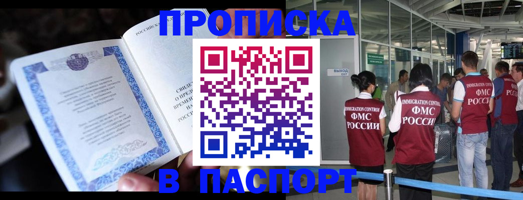 временная регистрация поиск в Луховицах