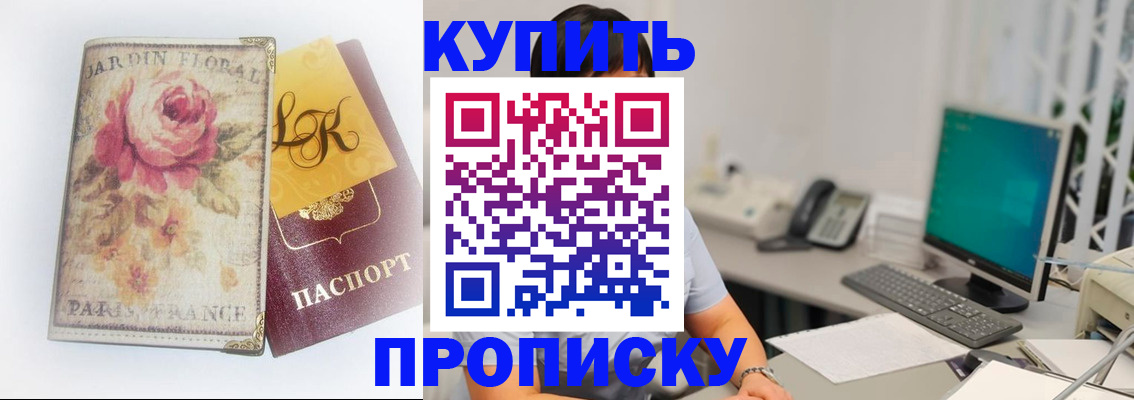 временная регистрация для всех в Луховицах