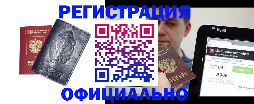 временная регистрация законно в Луховицах